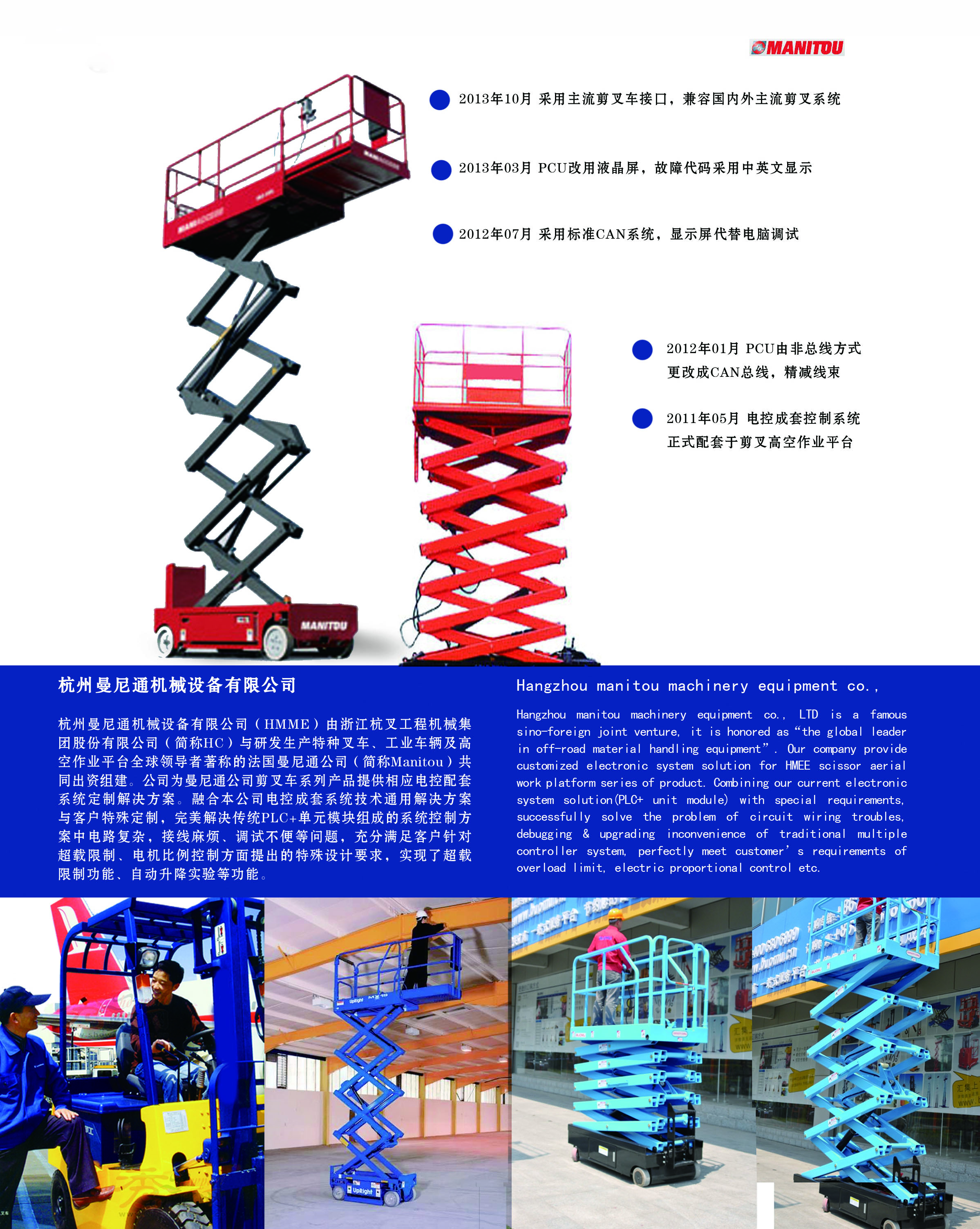 Our customer---Hang Zhou Manitou Machinery Equipment Co.,ltd.