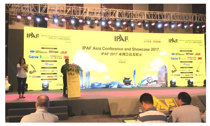 【现场图文直播】IPAF(国际高空作业协会)2017亚洲会议及展示